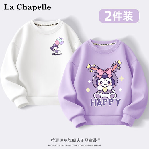 拉夏贝尔女童卫衣春秋款儿童运动秋装2025新款中大童长袖上衣童装 WAG14735白+WAG15252香芋紫 130 cm_【体重45-56斤】
