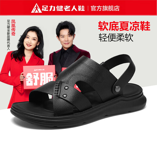 足力健老人鞋夏季透气两穿拖鞋男外穿软底沙滩鞋爸爸凉鞋 86111K黑色42