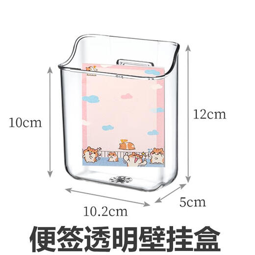 三栖虎桌面收纳盒壁挂盒便签便利贴手账贴纸吧唧卡片透明亚克力笔筒文具 4877.u口透明篮-中长 1个带两对