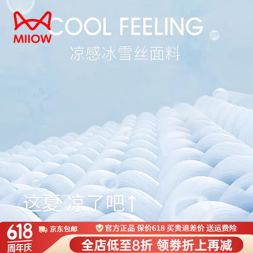 猫人（MiiOW）冰丝睡衣男士2025新款夏季短袖短裤薄款男生春秋青少年家居服套装 冰丝6628 L (建议身高170左右，体重100-