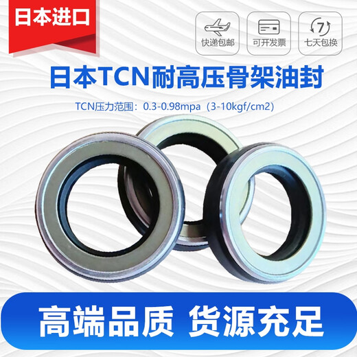 丽田AP1033 TCN高压油封各种型号液压油泵马达高压骨架油封耐磨耐高温 70*95*13  AP3527B