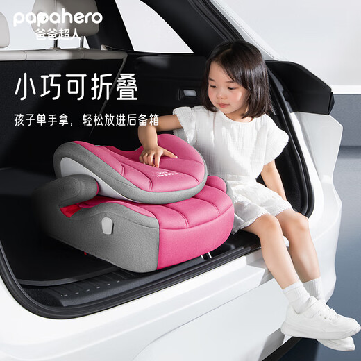 爸爸超人papahero儿童安全座椅增高垫3岁-12岁汽车用大童宝宝车载坐垫便携式 灰色