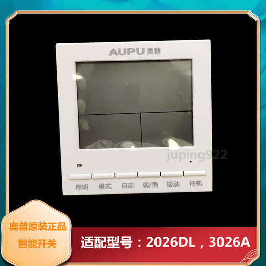 Oppo Badezimmer Hitze Smart Switch wasserdichte Touch LCD -Anzeigeplatte 3026A/1626A/6626B/E363 6326C Original Smart Touch Screen Switch