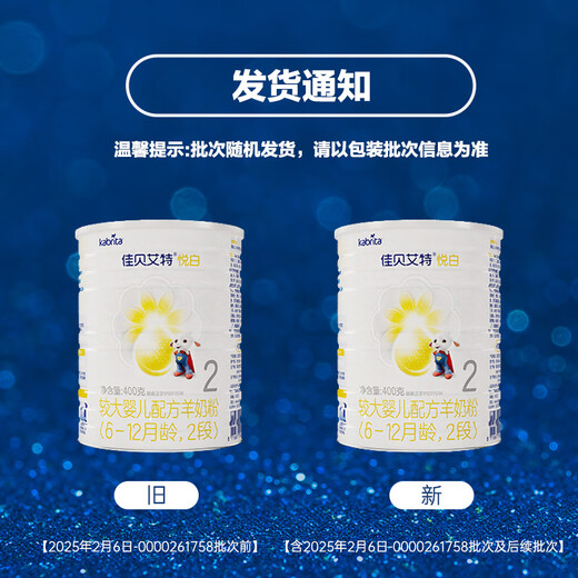 Kabrita ranks first in global sales of goat milk powder. Yuebai formula goat milk powder for 2 months old infants 400g imported from the Netherlands