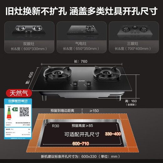 SUPOR gas stove gas stove double stove [national subsidy for home appliances is up to 20%] 5.2KW first-class energy-efficient embedded alloy panel explosion-proof Natural gas DB59