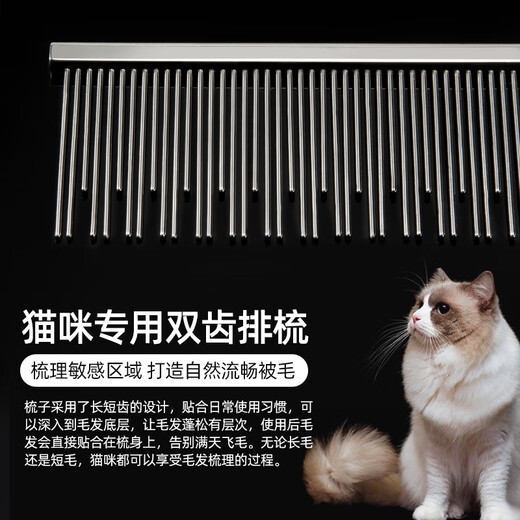 Sakuramai high-end cat comb puppet British short-hair cat comb knotting and removing floating hair long and short needle comb cat special row comb cat double-tooth row comb M size silver long hair cat