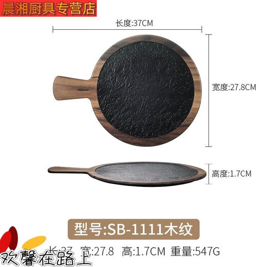 三栖虎商用创意密胺托盘塑料长方形盘子商用仿瓷西餐面包餐盘披萨盘寿司 sb-1585