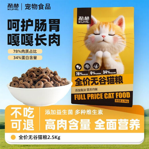 Kuhe cat food, chicken, duck, salmon formula cat food for all stages, high nutrition and high protein, 20 bags, trial for new customers, added salmon fish oil, all cat species, all stages