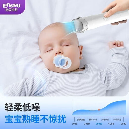 樱舒（Enssu）原装樱舒四代自动吸发理发器超静音婴儿理发器宝宝剃头器儿童推子 第四代ES829海洋蓝(四倍吸力) 原装标配八件套【一年换新】