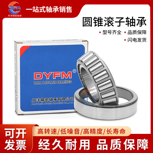DYFM哈尔滨丹洋非标圆锥滚子轴承11162/300 CR-1252 JP12049/10 CR-1252