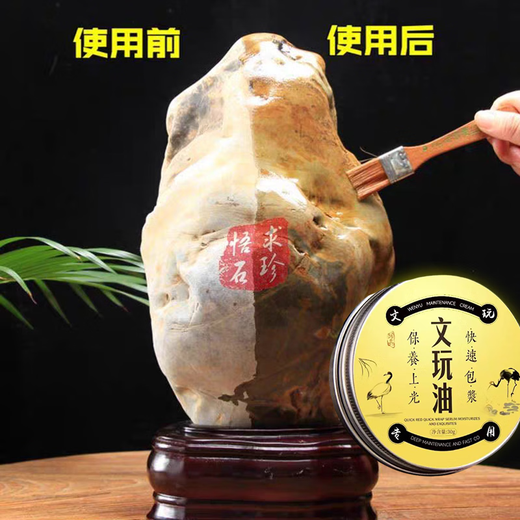 Stone maintenance oil for grinding, polishing, waxing and coloring, special strange stone Shoushan stone jade ornaments, stationery and maintenance ointment, strange stone professional care ointment*1