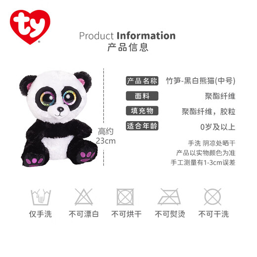 TY【出口转内销】儿童节礼物大眼毛绒动物玩具 竹笋-黑白熊猫36307