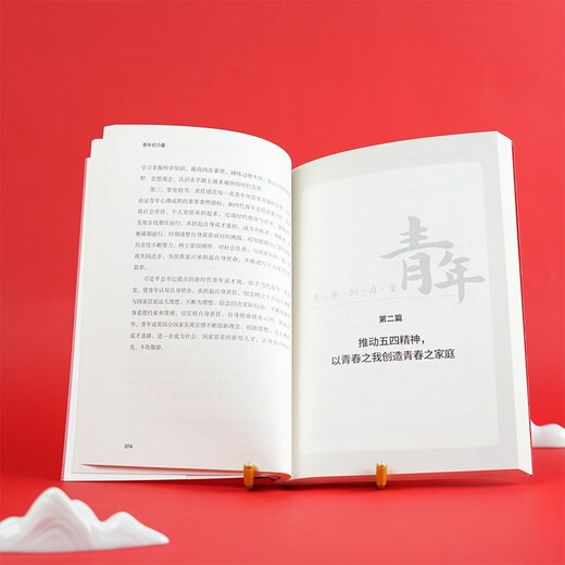 Group purchase discounts, the power of youth, young people in the new era clarify the important responsibilities and requirements of the times, cadre training, youth learning and education, young party member training and study books