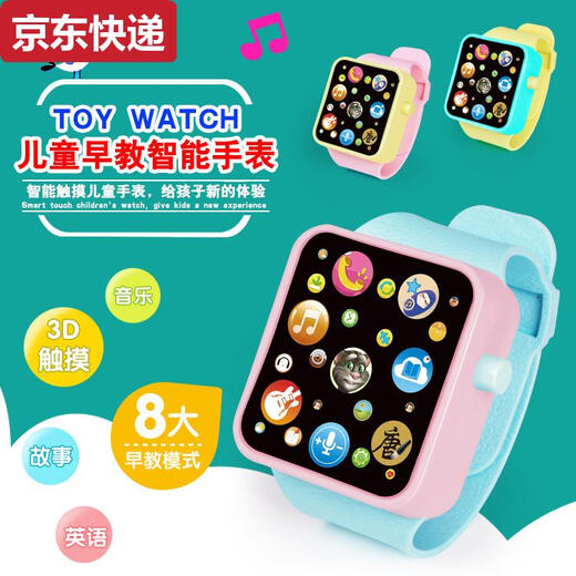 
Cartoon cat children's watch toys boys and girls children music story baby early education cartoon touch screen infant 3 years old 6 span yellow warm color system