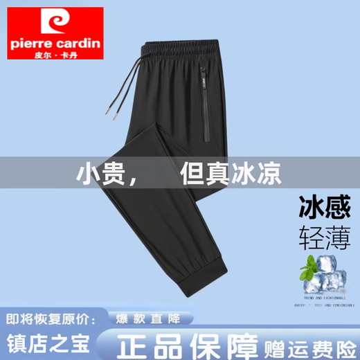 Pierre cardin summer new ice silk cool breathable casual large size elastic breathable thin trousers air conditioning quick dry men and women 825 gray straight [one set] 3XL Recommended [145-160Jin [Jin equals 0.5 kg]]