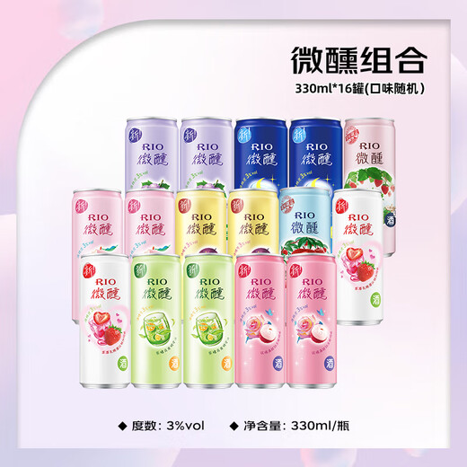 锐澳（RIO）洋酒 鸡尾酒 预调酒  果酒3度微醺系列甜酒 330ml*16罐  随机发货