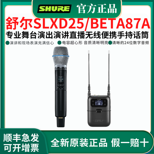 SHURE/Shure SLXD25/BETA58A Portable Wireless Handheld Microphone Performance Speech Live Conference Interview SLXD25/BETA87A Condenser Super Cardioid