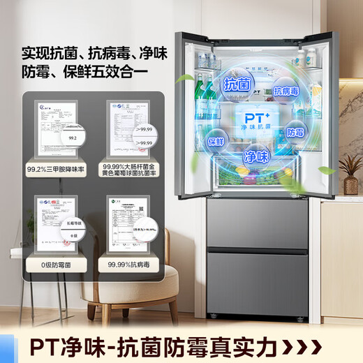 Midea 400L French style multi-door four-door 60cm ultra-thin zero-embedded first-class energy-efficiency dual-frequency small-family air-cooled frost-free household refrigerator MR-417WFPE Tassel Silver