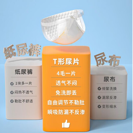 Xulin Japanisches Dreieck Schalbaby Windel Spezielle Einweg-T-Typ-Windel-Windel Meon Special Pad [String] S Code 60 Tabletten