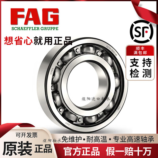 FAG进口轴承6206 6207 6208 6209 6210 6211 6212 2ZR 2RSRC3 6212-2Z---金属密封
