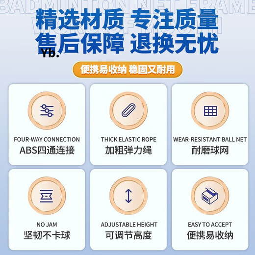 骆穂豆【八仓次日达】羽毛球网架+网便携式折叠室内户外场地羽毛球网架 4.1m 成人休闲款套装