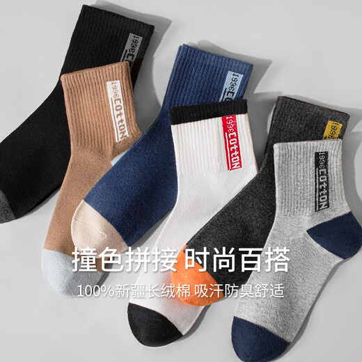 Langsha 100% reine Baumwollsocken für den Sommer für Männer dünne Freizeitsportröhrchen Xinjiang Baumwoll-Schweiß-Absorbent und geruchssichere und atmungsaktive Baumwolle [6 Paare aus hellgrau] 100% reines Baumwollgeruchsdicht von einer Größe (38-44 Größen können getragen werden)