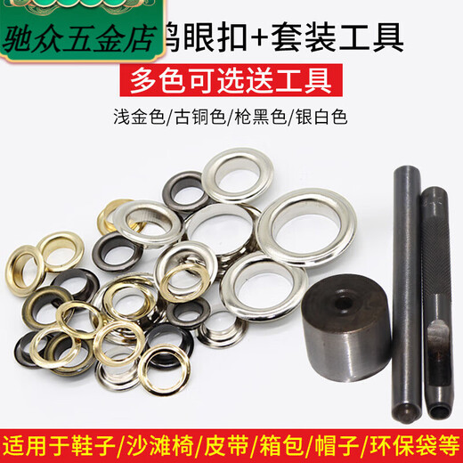 Kaooseen air eye buckle tool canvas curtain buckle hollow rivet tarpaulin buckle belt hole clothing shoe eye buckle silver 16# inner diameter 4.5mm about 100 sets + tools
