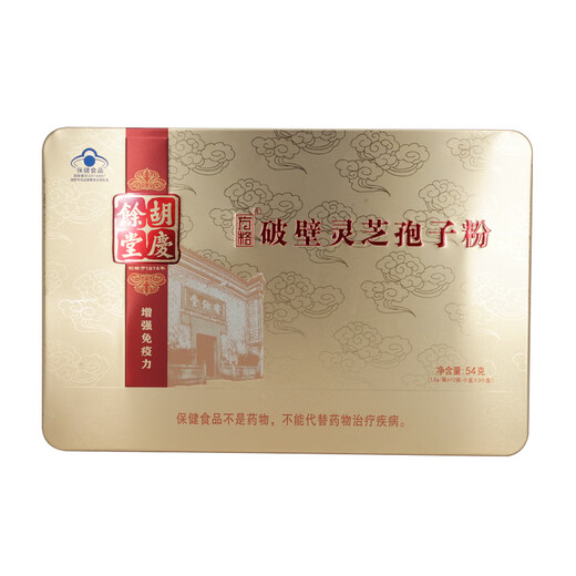 Square Hu Qingyutang Broken Wall Ganoderma Lucidum Spore Powder Regalo Box 36G Regalo orgánico Productos nutricionales Productos de salud Ganoderma Lucidum Food Hu Qingyututang Polvo 54G/Box