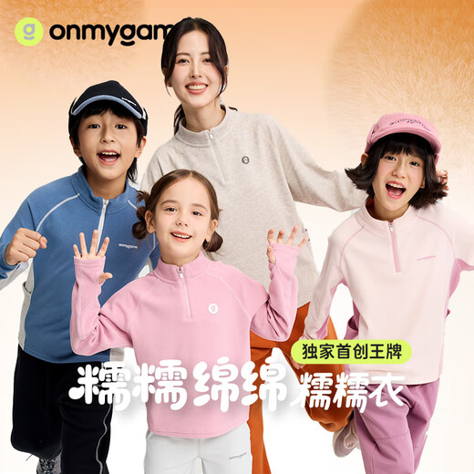 Onmygame Nuonuo family children's long-sleeved T-shirt autumn style soft and skin-friendly boys and girls bottoming shirt milk fragrant rice with thumb hole 170 mother style