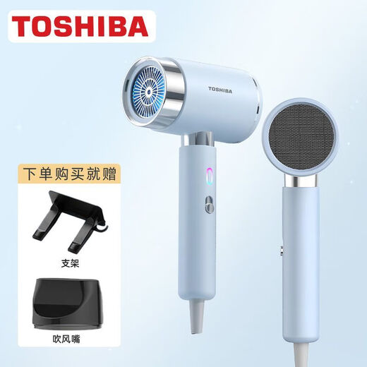 TOSHIBA Japanese high-speed hair dryer negative ion constant temperature silent quick-drying hair dryer dormitory household hair dryer sky blue magnetic suction hanger