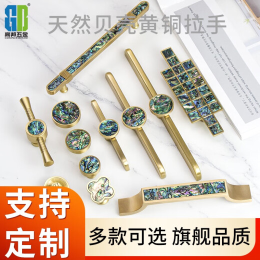 
Wenzhi Abao natural shell cabinet door handle European style light luxury drawer cabinet modern simple high door wardrobe brass handle GBT11566 white shell long 175MM hole distance 128MM