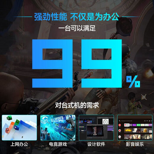 【补贴20%】i9级24核电竞台式整机组装电脑4060独显办公游戏水冷 电脑主机+27英寸显示器 套三：i9级36芯1050独显性价优选