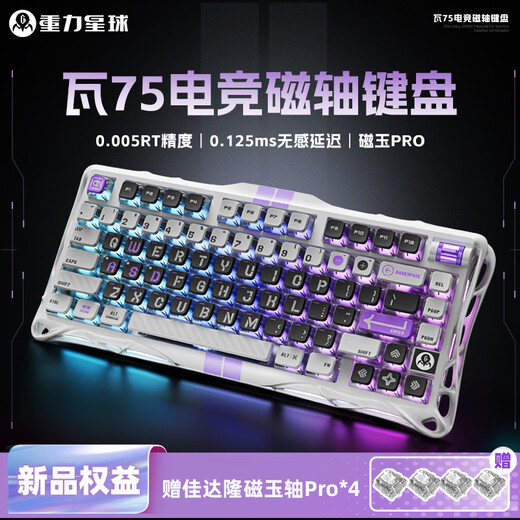 GravaStar Watt 75 Клавиатура с магнитной осью для киберспортивных игр, индивидуальная проводная однорежимная клавиатура Fearless Compact Watt 75 No Ashes