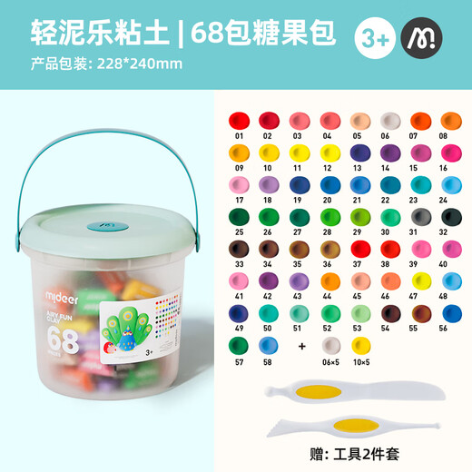 MiDeer children's handmade DIY light mud ultra-light clay set non-toxic colored mud clay plasticine candy bag 68 colors children's birthday gift