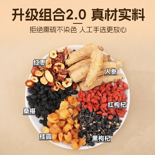邮政农品人参枸杞桑葚桂圆茶红黑枸杞养生补六宝茶气美容120g*4盒