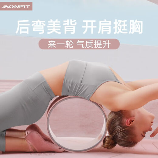 Aonfit (aonfit) yoga wheel open back beginner professional yoga equipment back bend artifact widened and enlarged rolling back wheel ring Pilates ring Yingluo powder classic widened 25*19CM