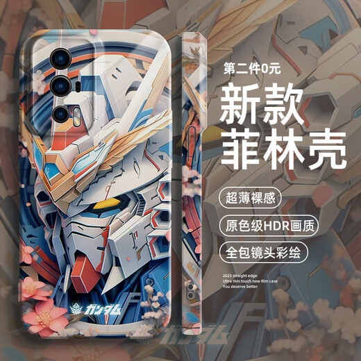 Trendy Bali Film Shell Brand Trendy Gundam Convient pour Redmi K60 Mobile Phone Case New Redmi K50 Set Pro Mi K40 Xiaomi 14 Film Fil Fine Hole Shell - White Solid-SQ13556 REDMI REDMI REDMI13PRO