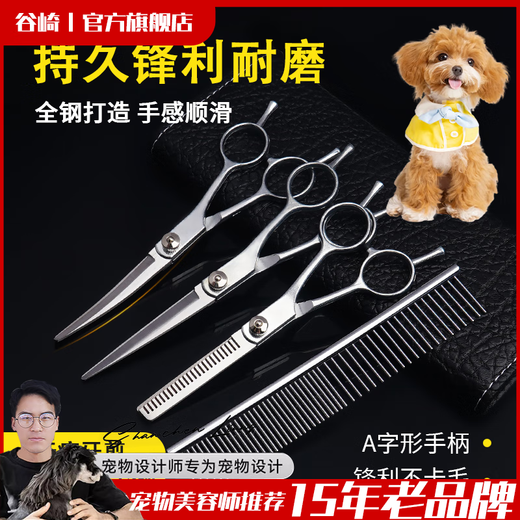 Tanizaki pet scissors set, grooming and styling shearing tools, scissors, steel comb