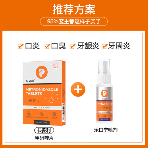 Pointe Pet Dog Bad Breath Stomatitis Gingivitis Periodontitis Oral Ulcer Metronidazole Tablets Cartoli
