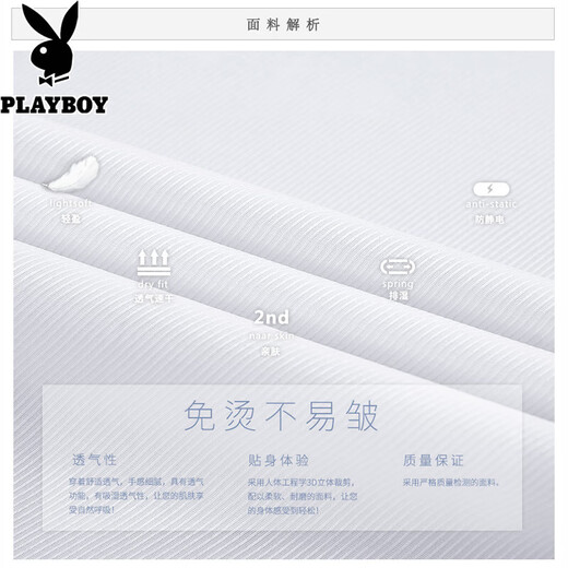 花花公子（PLAYBOY）男士白色长袖易打理衬衫商务休闲工装职业正装西装衬衣 白色+白色【两件】 常规 2XL