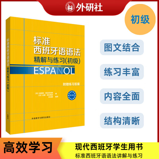 Genuine Standard Spanish Grammar - Refined Understanding and Practice (Elementary)