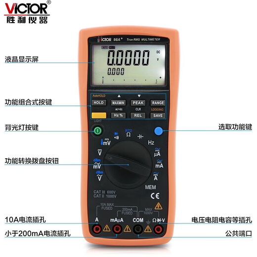 BEYZK胜利智能型数字万用表VC9898C189A高精度热电偶电阻信号表 VC98C+22000字显示.准确度达0.0