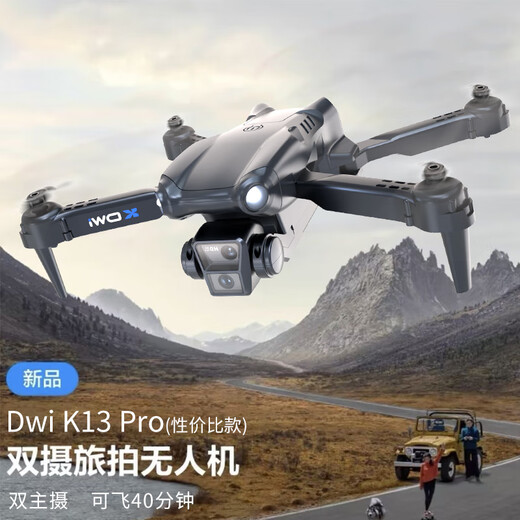 Dwi无人机航拍高清遥控飞机玩具男孩小学生小型迷你级儿童飞行器 [带大屏遥控器+GPS+三摄高清+四 2电送1电[共3电续航15000