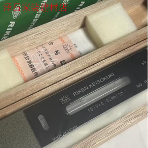 理研RIKEN精密条式水平仪RFL-1502 RFL-2002高精度水平尺 RFL-1510专票