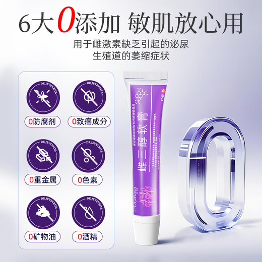Layanana estriol ointment estrogen ointment menopause official cream female suppository supplement can be used with Ovitin