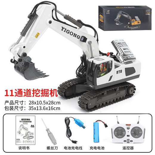 NMCK-Bagger 1-3 Jahre alte Fernbedienungs-Legierungs-Legierung Fernbedienung Fahrzeug Excavator Fernbedienungstechnik Fahrzeug Muldenkipper Kinderspielzeug Bulldozing 1047 Leichtmetallkipper (mit 9 Kanal-Fernbedienung)