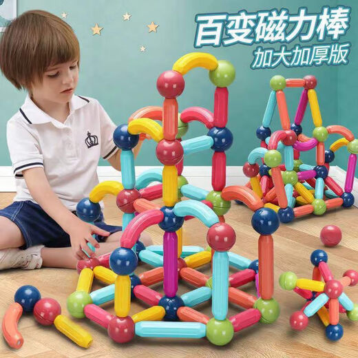 飒望德国百变磁力棒儿童玩具生日礼物3D造型强磁拼搭训练儿童益智玩具 母婴级磁力棒【56件套】带收纳盒 升级版母婴级【磁力棒】