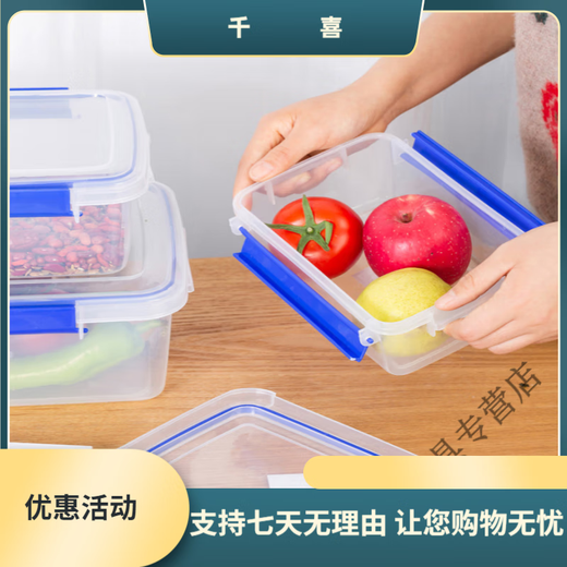 
Beijingjie large-sized fresh-keeping box with lid hotel kitchen refrigerator frozen food storage box fresh-keeping transparent rectangular plastic box, high-rise model 9928 (30 liters) [press cover model]