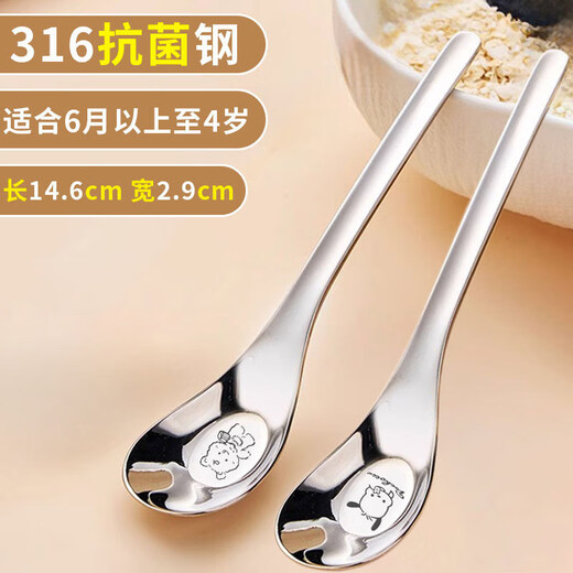COOKSS children's ingot spoon baby 1-3 years old 316 food grade stainless steel feeding spoon