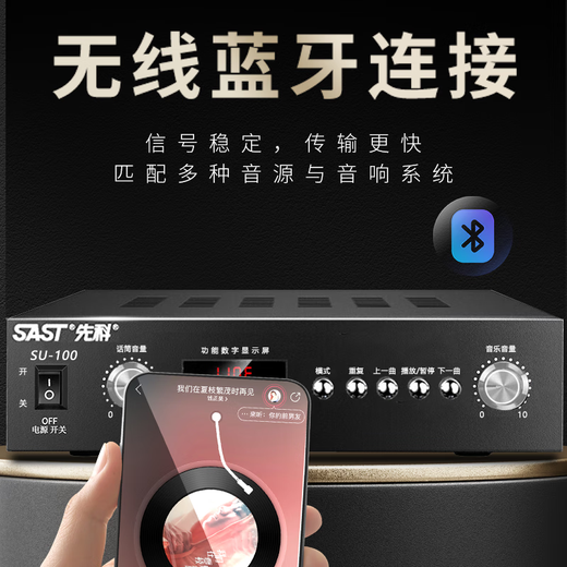 SAST SU-100 high-power Bluetooth constant voltage amplifier mini public broadcast amplifier ceiling sound wall mounted sound column speaker U disk store conference room home theater combination